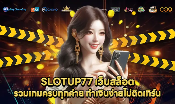 slotup77